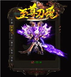 天龙八部私服1.86